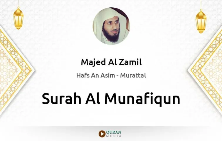 Surah Al-Munafiqun MP3 Majed Al Zamil