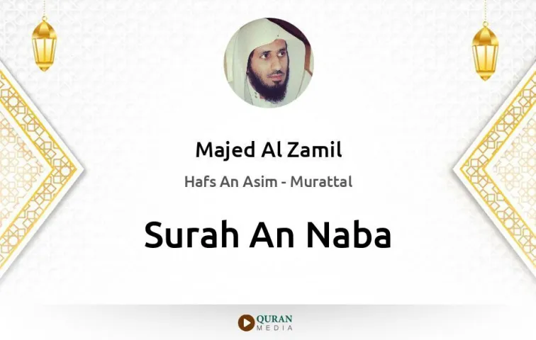 Surah An-Naba MP3 Majed Al Zamil