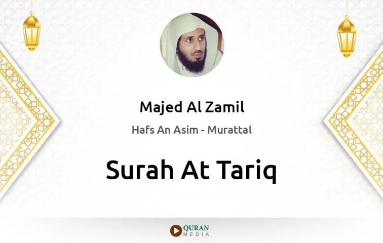 Surah At-Tariq MP3 Majed Al Zamil