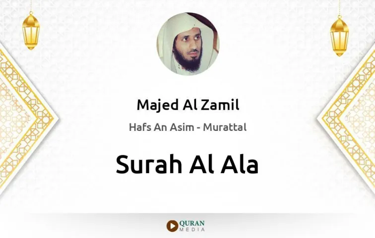 Surah Al-Ala MP3 Majed Al Zamil