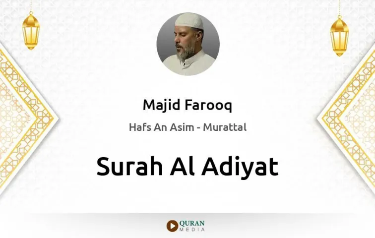 Surah Al-Adiyat MP3 Majid Farooq