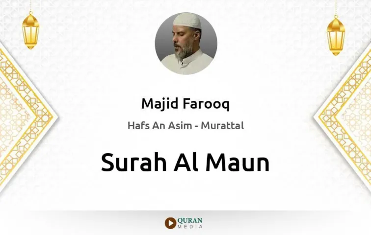 Surah Al-Maun MP3 Majid Farooq