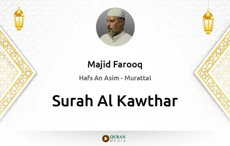 Surah Al-Kawthar MP3 Majid Farooq