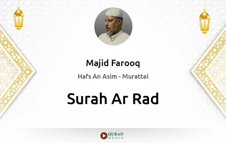 Surah Ar-Rad MP3 Majid Farooq