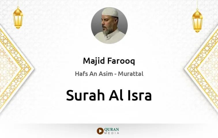 Surah Al-Isra MP3 Majid Farooq