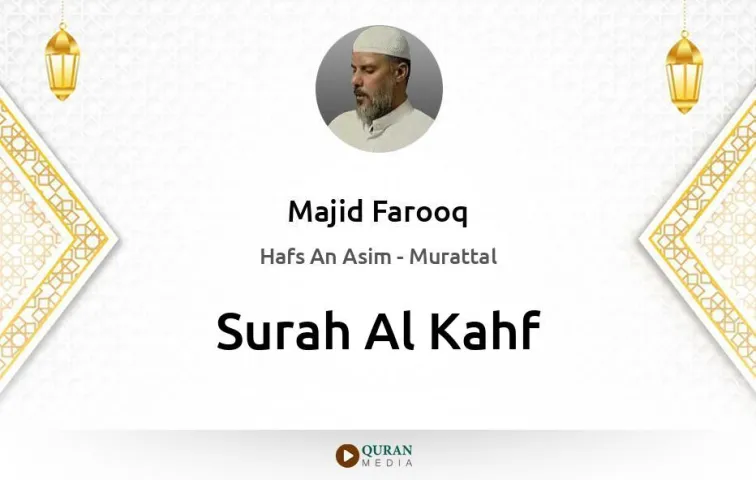 Surah Al-Kahf MP3 Majid Farooq