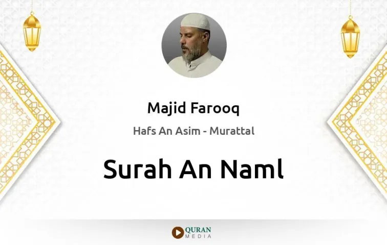 Surah An-Naml MP3 Majid Farooq