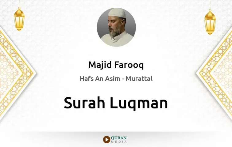 Surah Luqman MP3 Majid Farooq