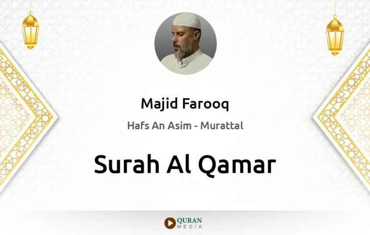 Surah Al-Qamar MP3 Majid Farooq