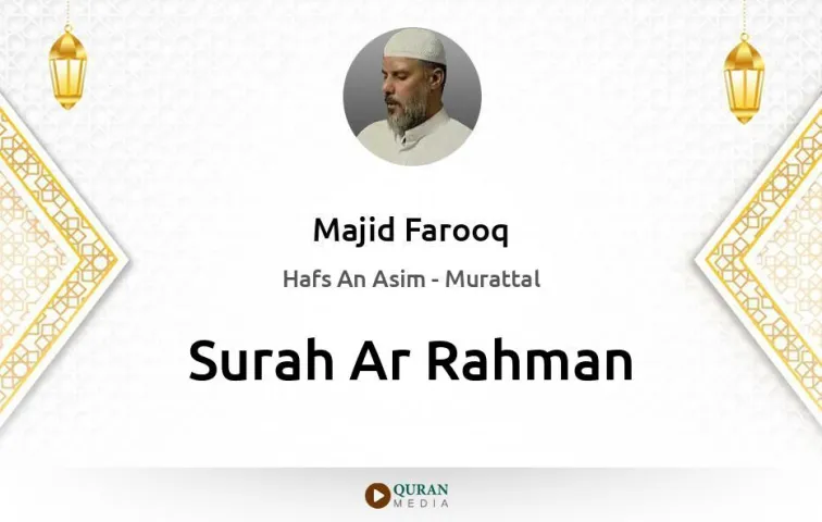 Surah Ar-Rahman MP3 Majid Farooq