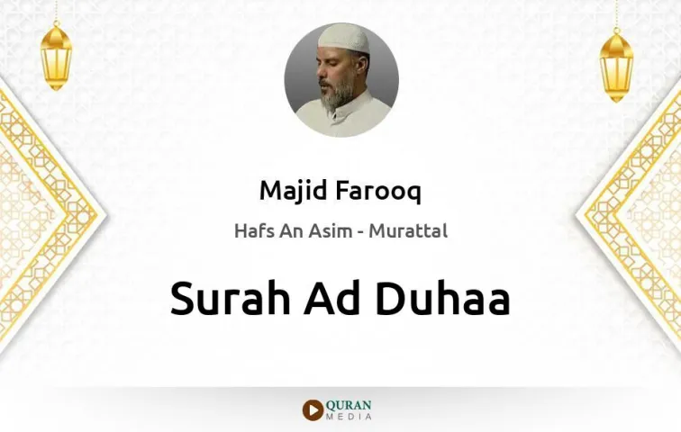 Surah Ad-Duhaa MP3 Majid Farooq