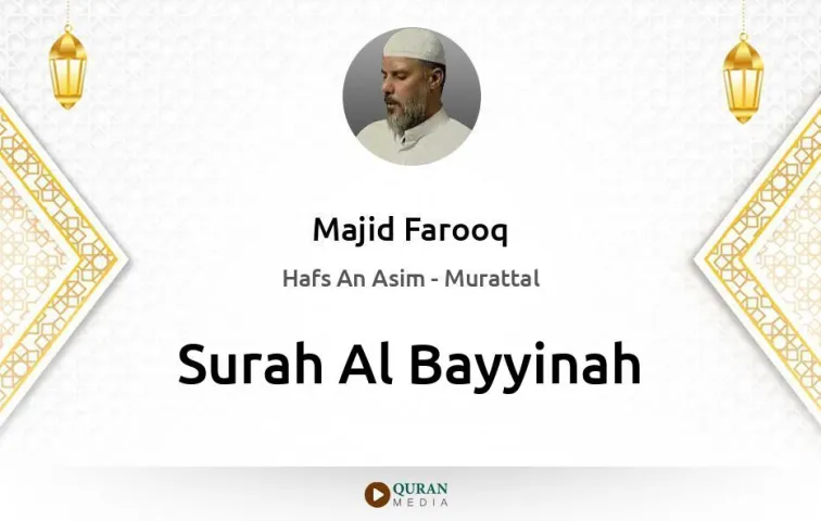 Surah Al-Bayyinah MP3 Majid Farooq