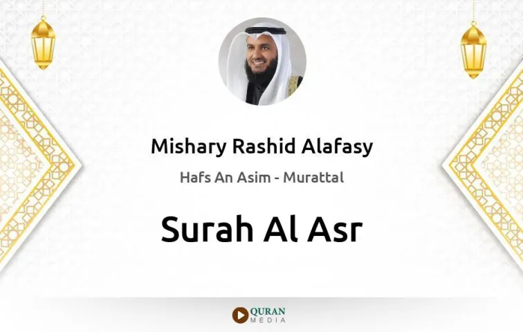 Surah Al-Asr MP3 Mishary Rashid Alafasy