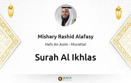 Surah Al-Ikhlas by Mishary Rashid Alafasy download & Listen