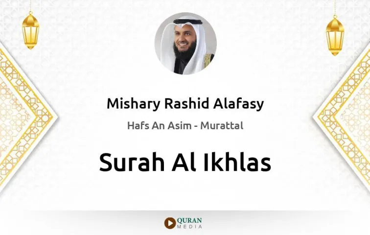 Surah Al-Ikhlas MP3 Mishary Rashid Alafasy