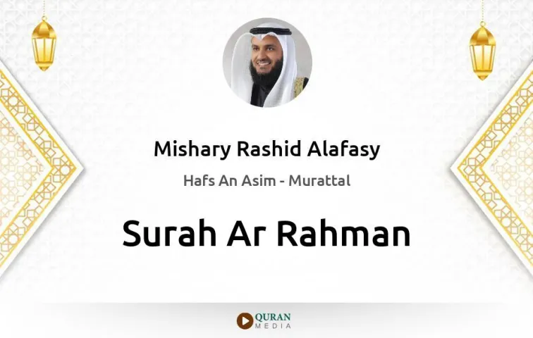 Surah Ar-Rahman MP3 Mishary Rashid Alafasy