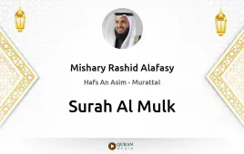 Surah Al-Mulk by Mishary Rashid Alafasy download & Listen