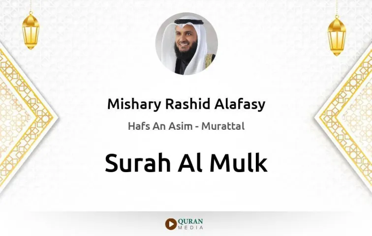 Surah Al-Mulk MP3 Mishary Rashid Alafasy