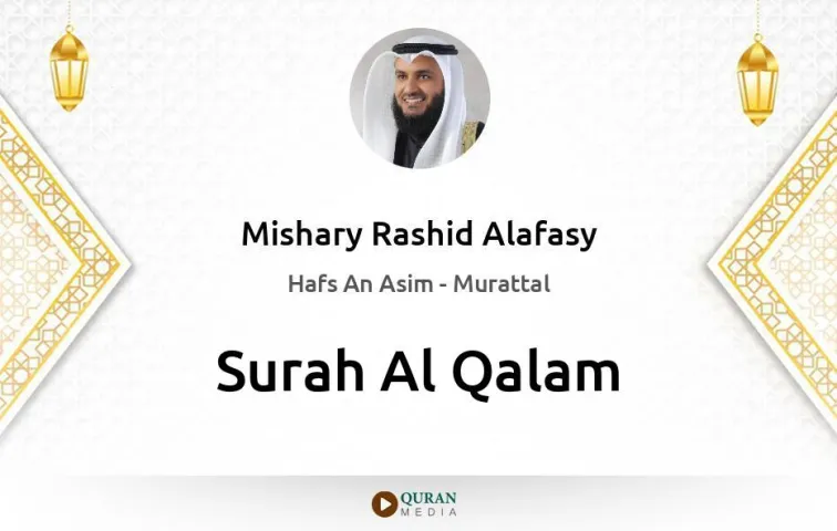 Surah Al-Qalam MP3 Mishary Rashid Alafasy