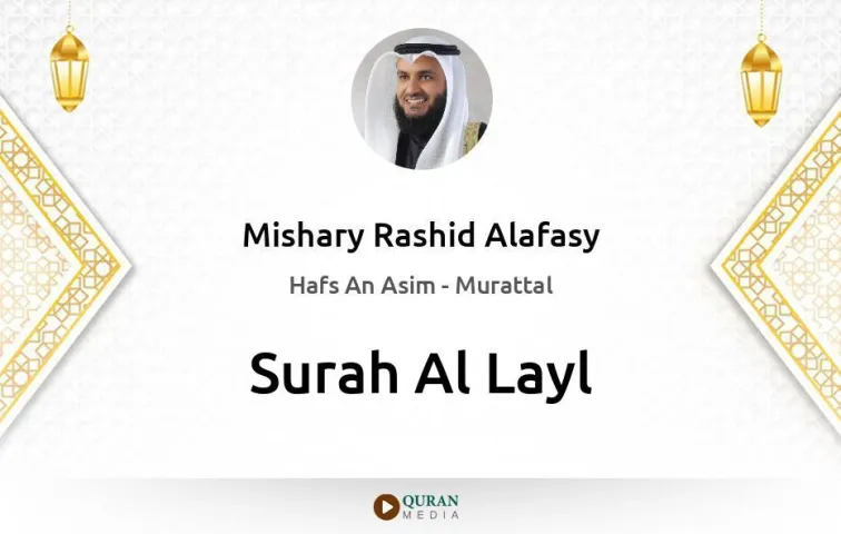 Surah Al-Layl MP3 Mishary Rashid Alafasy