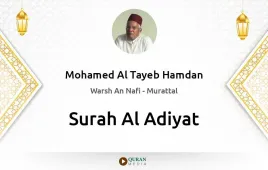 Surah Al-Adiyat by Mohamed Al Tayeb Hamdan download & Listen — Warsh An Nafi