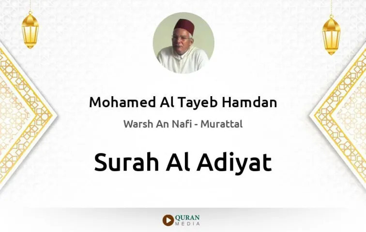 Surah Al-Adiyat MP3 Mohamed Al Tayeb Hamdan