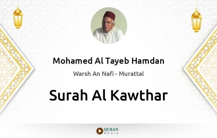 Surah Al-Kawthar MP3 Mohamed Al Tayeb Hamdan