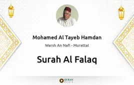 Surah Al-Falaq by Mohamed Al Tayeb Hamdan download & Listen — Warsh An Nafi