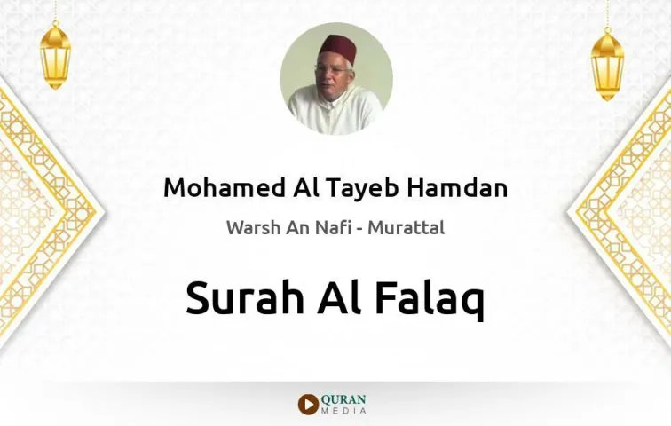 Surah Al-Falaq MP3 Mohamed Al Tayeb Hamdan