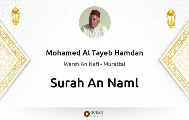 Surah An-Naml MP3 Mohamed Al Tayeb Hamdan