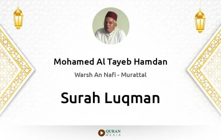 Surah Luqman MP3 Mohamed Al Tayeb Hamdan