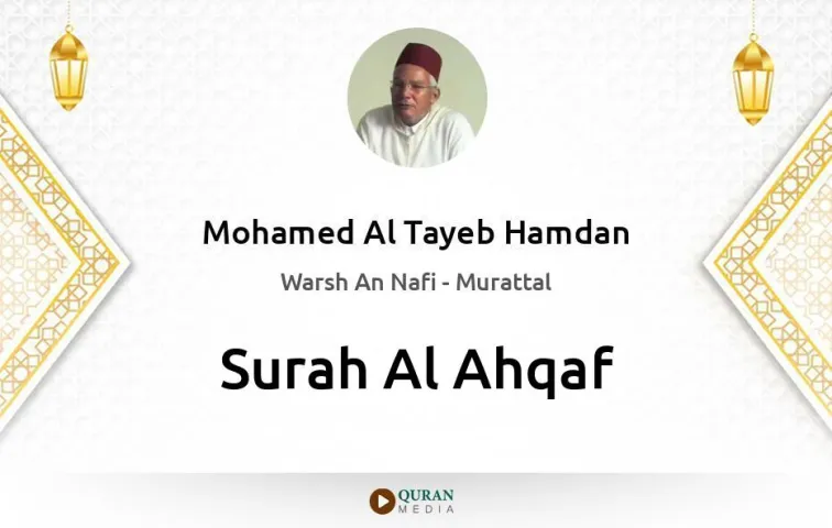 Surah Al-Ahqaf MP3 Mohamed Al Tayeb Hamdan