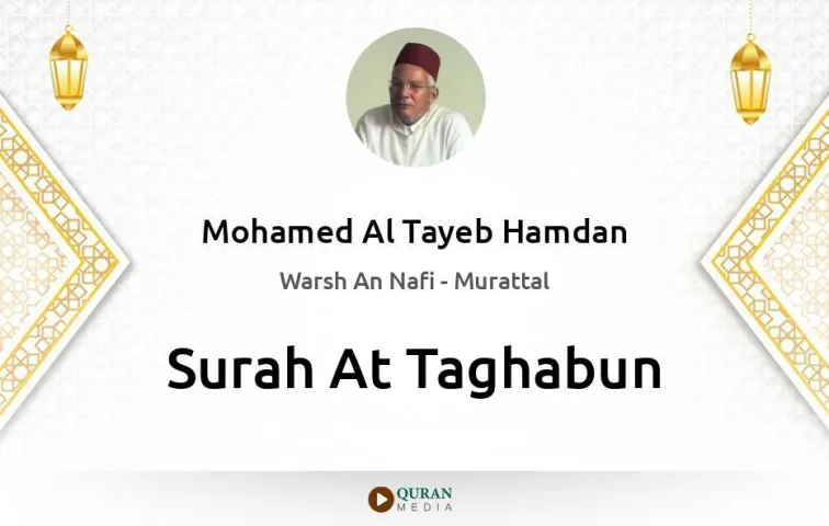 Surah At-Taghabun MP3 Mohamed Al Tayeb Hamdan