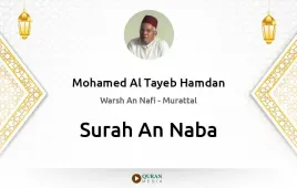 Surah An-Naba by Mohamed Al Tayeb Hamdan download & Listen — Warsh An Nafi