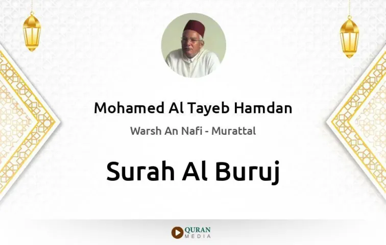 Surah Al-Buruj MP3 Mohamed Al Tayeb Hamdan