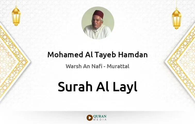 Surah Al-Layl MP3 Mohamed Al Tayeb Hamdan