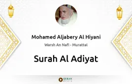 Surah Al-Adiyat by Mohamed Aljabery Al Hiyani download & Listen — Warsh An Nafi