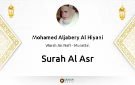 Surah Al-Asr by Mohamed Aljabery Al Hiyani download & Listen — Warsh An Nafi