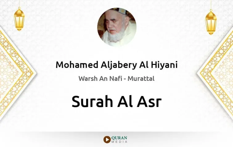 Surah Al-Asr MP3 Mohamed Aljabery Al Hiyani