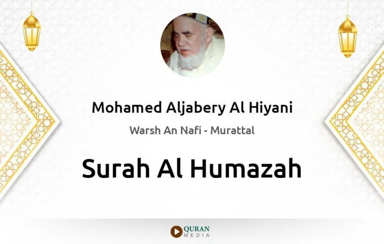 Surah Al-Humazah MP3 Mohamed Aljabery Al Hiyani