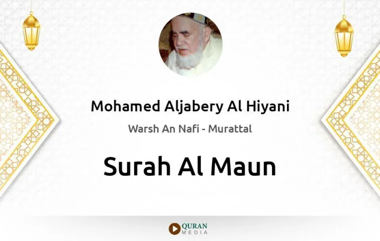 Surah Al-Maun MP3 Mohamed Aljabery Al Hiyani