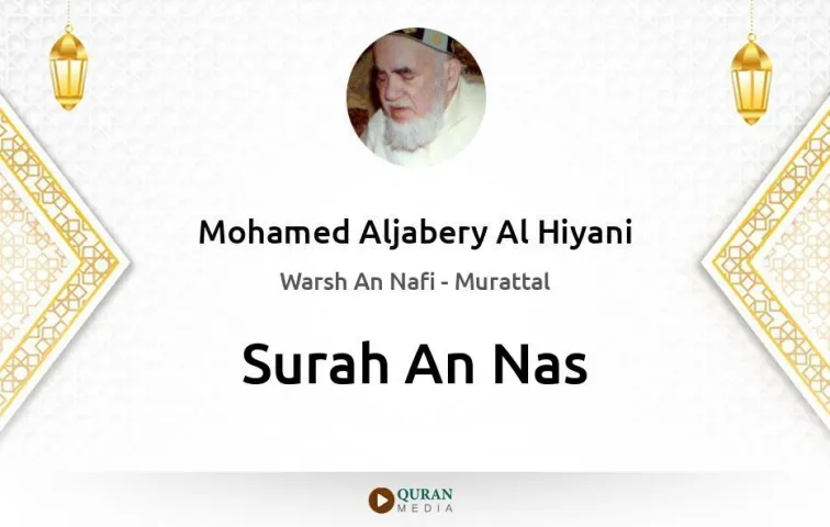 Surah An-Nas MP3 Mohamed Aljabery Al Hiyani