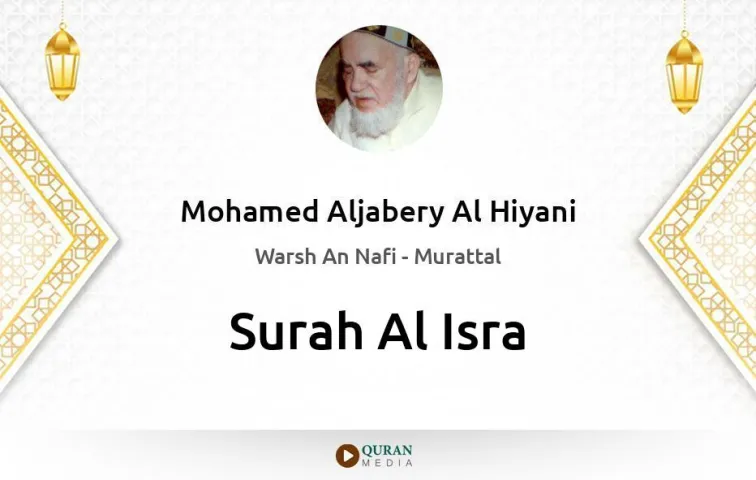 Surah Al-Isra MP3 Mohamed Aljabery Al Hiyani