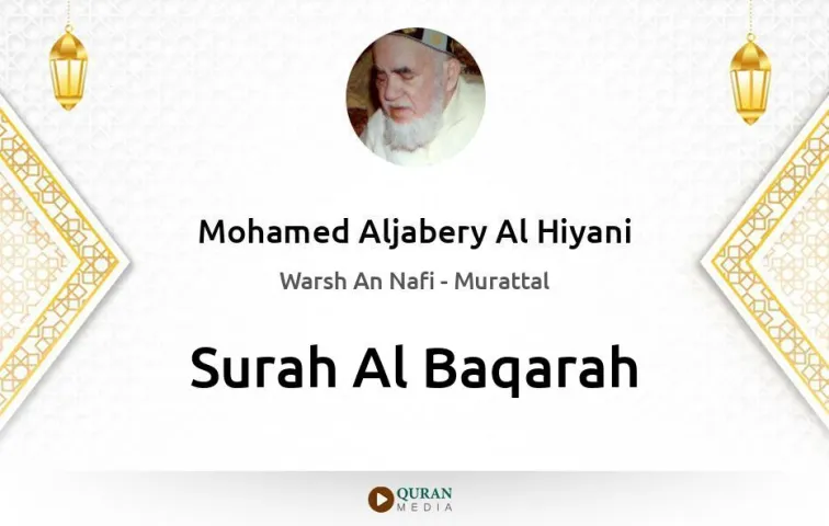 Surah Al-Baqarah MP3 Mohamed Aljabery Al Hiyani