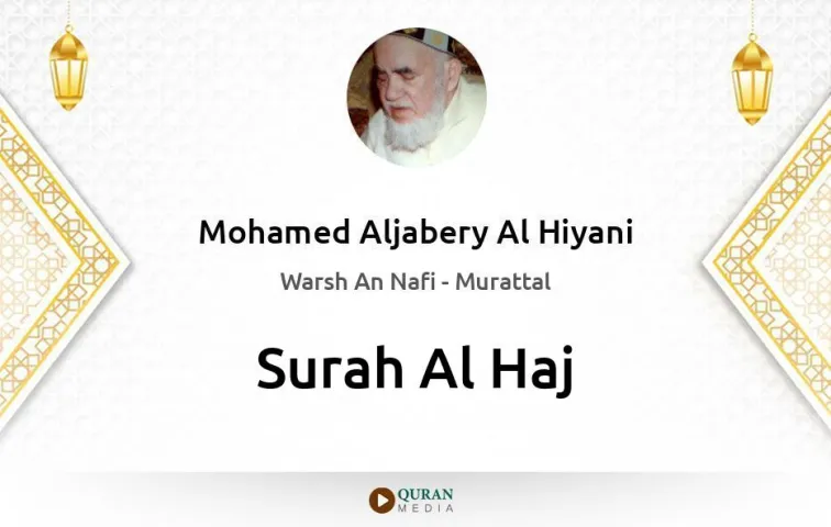 Surah Al-Haj MP3 Mohamed Aljabery Al Hiyani