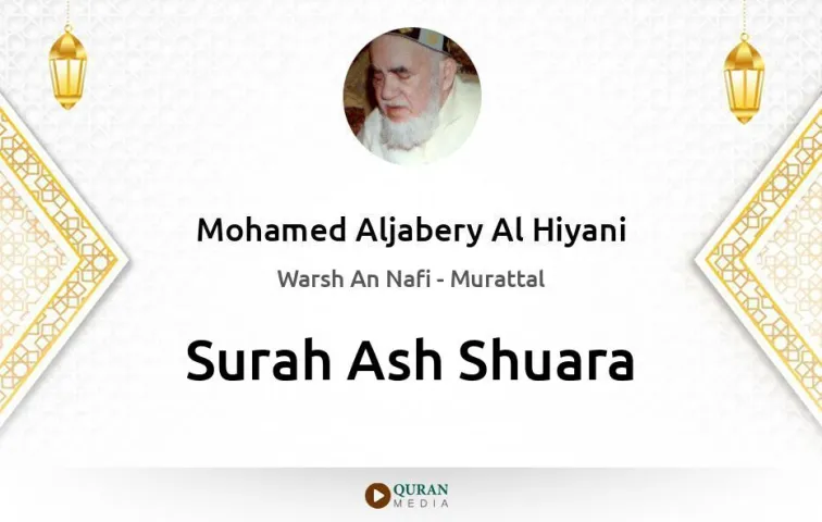 Surah Ash-Shuara MP3 Mohamed Aljabery Al Hiyani