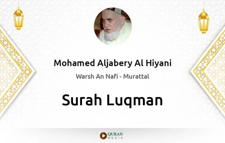 Surah Luqman MP3 Mohamed Aljabery Al Hiyani