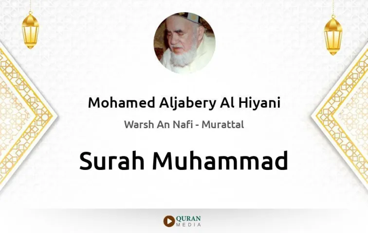 Surah Muhammad MP3 Mohamed Aljabery Al Hiyani