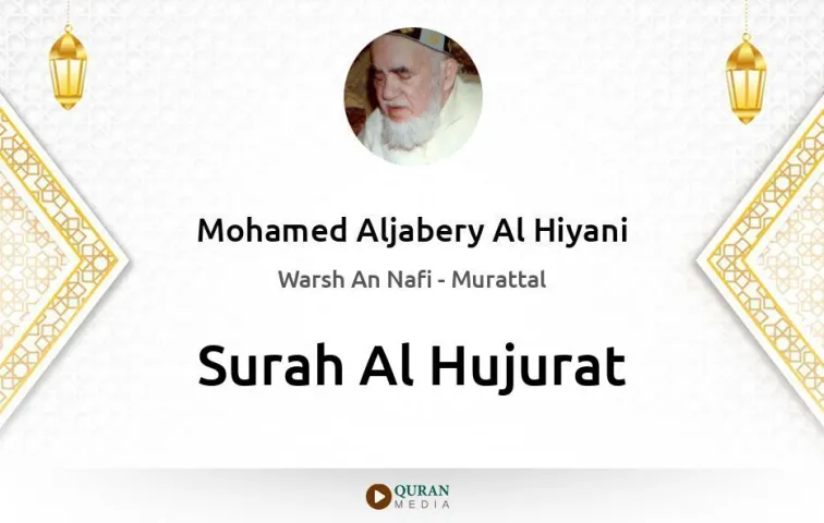 Surah Al-Hujurat MP3 Mohamed Aljabery Al Hiyani