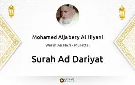 Surah Ad-Dariyat by Mohamed Aljabery Al Hiyani download & Listen — Warsh An Nafi